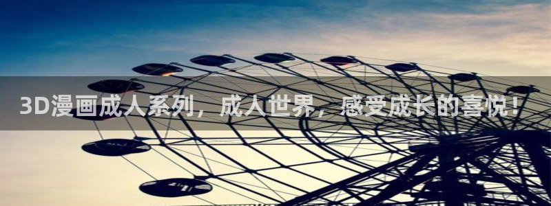 漫蛙免费漫画官方版正版入口：3D漫画成人系列，成人世界，感受成长的喜悦！