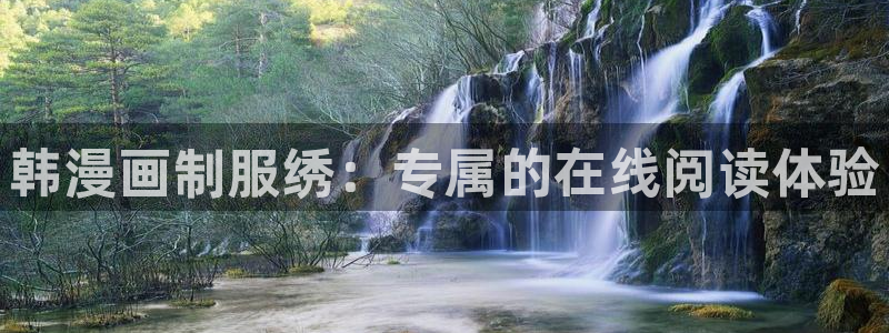 漫蛙网页有病毒吗：韩漫画制服绣：专属的在线阅读体验